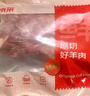 鮮京采澳洲精選原切羊肋排（偏瘦） 2斤/袋 草飼羊肉 京東自有品牌 曬單實拍圖