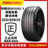 ILINK特斯拉ModelY輪胎倍耐力255/45r19寸 104Y TO靜音海綿輪胎 EV輪胎 靜音海綿 【倍耐力】255/45R19 曬單實(shí)拍圖