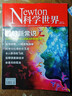 環(huán)球科學(xué)雜志2025年1-8月新【全年/半年訂閱/2024年/合訂本可選】 科學(xué)美國人中文版自然科普科技百科知識(shí)期刊非過期刊K 新！25年8月【黑洞吞噬恒星以后】 曬單實(shí)拍圖