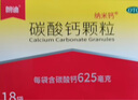 朗迪 納米鈣 碳酸鈣顆粒20袋 兒童中老年 骨質(zhì)疏松 骨發(fā)育不全補鈣 佝僂病 5盒【效期到26年1月】 曬單實拍圖