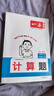 一本小學(xué)數(shù)學(xué)計(jì)算題五年級(jí)上冊(cè)RJ人教版 2025秋練透口算筆算應(yīng)用算同步教材提優(yōu)拓展拍照批改 曬單實(shí)拍圖