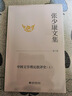 張少康文集·第六卷：中國文學(xué)理論批評史（上） 曬單實(shí)拍圖