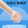 振德兒童游泳私密貼防水貼無菌敷貼20片10*15cm醫(yī)用大號(hào)創(chuàng)口貼貼肚臍 曬單實(shí)拍圖