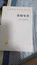 （全新正版 明日達(dá)秒開票）薄伽梵歌/漢譯世界學(xué)術(shù)名著叢書 曬單實拍圖