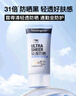 露得清輕透防曬霜SPF50+男女高倍防曬隔離防水防汗戶外50ml520禮物 曬單實拍圖