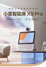 小度智能屏X9 Pro 文心大模型賦能 智能音箱音響 AI口語閱讀 360度全景攝像 視頻  老人看護(hù) 重磅新品 X9 Pro【文心大模型】 曬單實拍圖