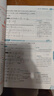 【科目自選】2025秋新版薛金星中學(xué)教材全解七年級(jí)上下冊(cè) 語文數(shù)學(xué)英語物理化學(xué)生物政治歷史地理人教版湘教版滬教牛津版冀教版華師蘇教版教材全解初一上下冊(cè)7年級(jí)初中同步講解復(fù)習(xí)資料書 25秋【人教版】七年 曬單實(shí)拍圖