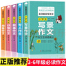 新版加厚5冊(cè) 小學(xué)生作文書大全小學(xué)版三年級(jí)四至六年級(jí)滿分作文輔導(dǎo)訓(xùn)練 曬單實(shí)拍圖