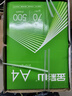 金太陽(yáng)威爾70g復印紙學(xué)生草稿紙繪畫(huà)圖紙 多功能A4打印紙 辦公打印復印資料a4紙 整箱包郵 【高性?xún)r(jià)比】綠金彩山70g-A4-2000張 曬單實(shí)拍圖