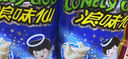旺旺 浪味仙 田園蔬菜味*2+番茄味*1 70g*3 優(yōu)惠裝 零食膨化休閑食品 曬單實拍圖