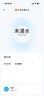 小米人在傳感器 智能家居 電池供電 低功耗長(zhǎng)續(xù)航 便捷安裝  小米澎湃智聯(lián) 米家 曬單實(shí)拍圖