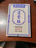 香港大藥房股份有限公司透骨貼藥房同款頸肩腰腿膝蓋關(guān)節(jié)頸椎不適艾草貼官方正品透骨貼 香港大藥房透骨貼 1盒（12貼）【體驗(yàn)裝】 曬單實(shí)拍圖