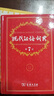 現(xiàn)代漢語詞典第7版贈多功能數(shù)字詞典1年使用權(quán) 商務(wù)印書館2025年新版中小學(xué)生語文常備工具書 可搭購教材教輔現(xiàn)漢7古漢語常用字字典牛津高階英語詞典作文書成語古代漢語詞典 曬單實拍圖
