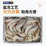 漁游記（YUYOUJI）國產(chǎn)青島大蝦凈蝦3.6斤鹽凍白蝦大號20-25只/斤白蝦基圍蝦蝦類 曬單實拍圖