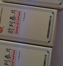 [河西] 前列泰片0.44g*60片/瓶 曬單實拍圖