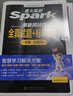 星火英語四級單詞默寫本備考2025年12月四級英語考試詞匯默寫本大學(xué)四級考試詞匯復(fù)習資料英語詞匯高頻書核心詞星火巧記速記抗遺忘默寫本手冊 曬單實拍圖