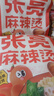 張亮麻辣燙東北正宗老式黏糊麻辣燙361g速食夜宵東北大碗麻辣燙麻辣口味5包 曬單實拍圖