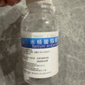 水楊酸20%濃度刷酸高濃度身體毛孔閉口20%水楊酸抑菌溶液手腳部溶角質(zhì)雞皮膚清潔控油光滑消毒液非醫用 2瓶20%水楊酸抑菌溶液 曬單實(shí)拍圖