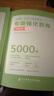2026國省考決戰(zhàn)行測5000題申論行測題庫10本國考真題公務員考試教材題庫考公教材2026公務員考試2026 全套10本常識+數(shù)量+判斷+言語+申論 申論行測5000題專項題庫10本 曬單實拍圖