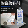 固特靈陶瓷修補(bǔ)膠無(wú)痕釉面修復(fù)瓷磚裂縫洗手盆專用膠瓷器浴缸補(bǔ)坑洞破損 1支裝 曬單實(shí)拍圖