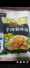 郭氏壺關郭氏全羊湯 速食 羊肉湯料包 壺關羊肉湯即食羊雜湯山西特產(chǎn) 【羊肉粉絲湯】原味120g*1袋 曬單實拍圖