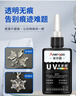 ANERGOO 安爾固UV無影膠水亞克力專用粘鋼化玻璃茶幾金屬水晶玻璃獎杯紫外線固化粘合劑透明快干強(qiáng)力無痕膠 曬單實(shí)拍圖
