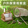 戶(hù)外探索兒童昆蟲(chóng)收集器小學(xué)生幼兒園捕蟲(chóng)玩具蝴蝶撈魚(yú)早教觀(guān)察盒 大號觀(guān)察籠咖色+網(wǎng)兜+捕蟲(chóng)夾+放 曬單實(shí)拍圖