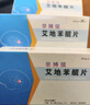 [金博瑞（GOLDBRAIN）]艾地苯醌片 30mg*36片 3盒裝 曬單實(shí)拍圖