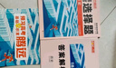 騰遠高考基礎卷2025版高中高三40分鐘練習新高考全國卷復習資料基礎題真題模擬卷提升訓練模擬卷萬(wàn)唯高考 數學(xué)基礎卷100分 曬單實(shí)拍圖