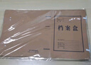 易利豐（elifo）10只60mmA4無(wú)酸牛皮紙檔案盒文件資料盒行政財(cái)會(huì)憑證收納盒 財(cái)會(huì)用品 曬單實(shí)拍圖