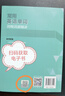 常用英語單詞詞根詞源精講 曬單實(shí)拍圖