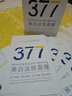 韓方五谷377面膜美白補(bǔ)水保濕淡斑男女士去黃氣提亮膚色暗沉緊致抗皺第1名 曬單實(shí)拍圖