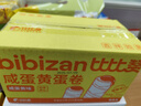 比比贊（BIBIZAN）咸蛋黃蛋卷760g/約30包120根夾心餅干糕點心整箱辦公室休閑零食品 曬單實拍圖