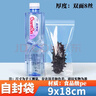 坤隨 海參自封包裝袋單個(gè)裝冷凍密封袋食品級(jí)保鮮分裝袋獨(dú)立袋子 海參自封袋100個(gè)【小號(hào)8*16cm】 曬單實(shí)拍圖