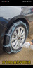蜀八爺汽車防滑鏈特粗越野SUV皮卡轎車面包車輪胎冬季雪地通用型鏈 255兩條特粗/務(wù)必聯(lián)系客服下單 購買前聯(lián)系客服推薦相應(yīng)尺寸 曬單實拍圖