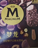 夢龍【王嘉爾推薦】和路雪迷你夢龍黑巧+松露冰淇淋 42g*3支+43g*3支 曬單實(shí)拍圖