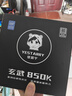 驛晨宇玄武550V4銅牌認證額定600w峰值800w 玄武500Kill白牌認證額定500W 玄武850K銀牌全模組電腦電源 玄武850K 850w銀牌認證【全模組】黑色 官方標配線材齊全【保價618 曬單實拍圖