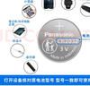 松下（Panasonic）CR2032進(jìn)口紐扣電池3V適用汽車(chē)鑰匙遙控器手表電腦主板電子秤小米盒子CR2032 五粒 曬單實(shí)拍圖