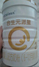 合生元（BIOSTIME）派星嬰幼兒進(jìn)口配方奶粉 【新國標(biāo)】2段800g*6罐 曬單實(shí)拍圖