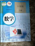 【新華書(shū)店正版】適用2025新版初中9九年級(jí)上下冊(cè)數(shù)學(xué)書(shū)人教版課本教材教科書(shū)全套2本 初三3上下冊(cè)數(shù)學(xué)九年級(jí)下冊(cè)數(shù)學(xué)書(shū)九年級(jí)上冊(cè)數(shù)學(xué)課本 人民教育出版社 曬單實(shí)拍圖