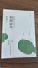 史鐵生 病隙碎筆（2021紀(jì)念版 史鐵生充滿靈性光輝的生命筆記，啟迪無數(shù)讀者的長(zhǎng)篇哲思散文經(jīng)典）  中南傳媒 曬單實(shí)拍圖