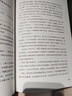 【當當】心理撫養(yǎng) 李玫瑾 青少年心理學教育新書 兒童情緒教育溝通性格行為心理學青少年犯罪心理學 心理撫養(yǎng) 曬單實拍圖