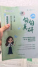 【靜姐指定店鋪】2026考研英語(yǔ)田靜句句真研語(yǔ)法及長(zhǎng)難句 講閱讀田靜講真題全家桶英語(yǔ)一英語(yǔ)二可搭紅寶書(shū)價(jià)保閱讀狂歡節(jié) 【官方現(xiàn)貨】田靜2026句句真研（英語(yǔ)二） 曬單實(shí)拍圖