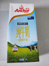 安佳（Anchor）3.6g蛋白質(zhì)全脂牛奶 新西蘭原裝進(jìn)口草飼1L*12盒 曬單實(shí)拍圖