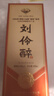 劉伶醉部優(yōu) 濃香型白酒 52度 500ml 單瓶裝 全國老酒圈推薦產(chǎn)品 曬單實(shí)拍圖