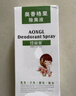 珍麗萊【女士型】奧香格里金桂花狐臭液 腋臭凈味水噴霧香體露無(wú)味 三瓶【鞏固裝】 曬單實(shí)拍圖