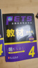 未來教育2025年全國公共英語等級考試公共英語四級PETS4指導(dǎo)教材詞匯口試聽力歷年真題全真模擬試卷 教材+指導(dǎo)+歷年+模擬+詞匯+聽力 曬單實拍圖