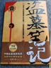 【典藏版禮盒+超大全彩手札】盜墓筆記套裝全9冊 2022紀(jì)念典藏版 南派三叔盜墓懸疑經(jīng)典之作 七星魯王宮+秦嶺神樹+云頂天宮+蛇沼鬼城+謎海歸巢+陰山古樓+邛籠石影等 偵探懸疑推理小說 盜墓筆記.套裝 曬單實(shí)拍圖