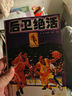 籃球技巧 前鋒絕招 中鋒絕技 后衛(wèi)絕活 NBA高手技術(shù)控球 后衛(wèi)絕活 曬單實(shí)拍圖