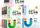 志明教育【官方直營(yíng) 現貨速發(fā)】2026新版優(yōu)+攻略?xún)?yōu)加攻略七年級上冊語(yǔ)文數學(xué)英語(yǔ)人教版外研版浙教版7年級初一課本同步培優(yōu)訓練必刷題復習資料輔導書(shū) 科學(xué)【浙教版】 七年級/初一上冊 曬單實(shí)拍圖